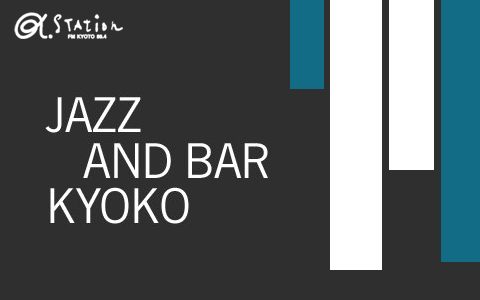 JAZZ ＆ BAR KYOKO