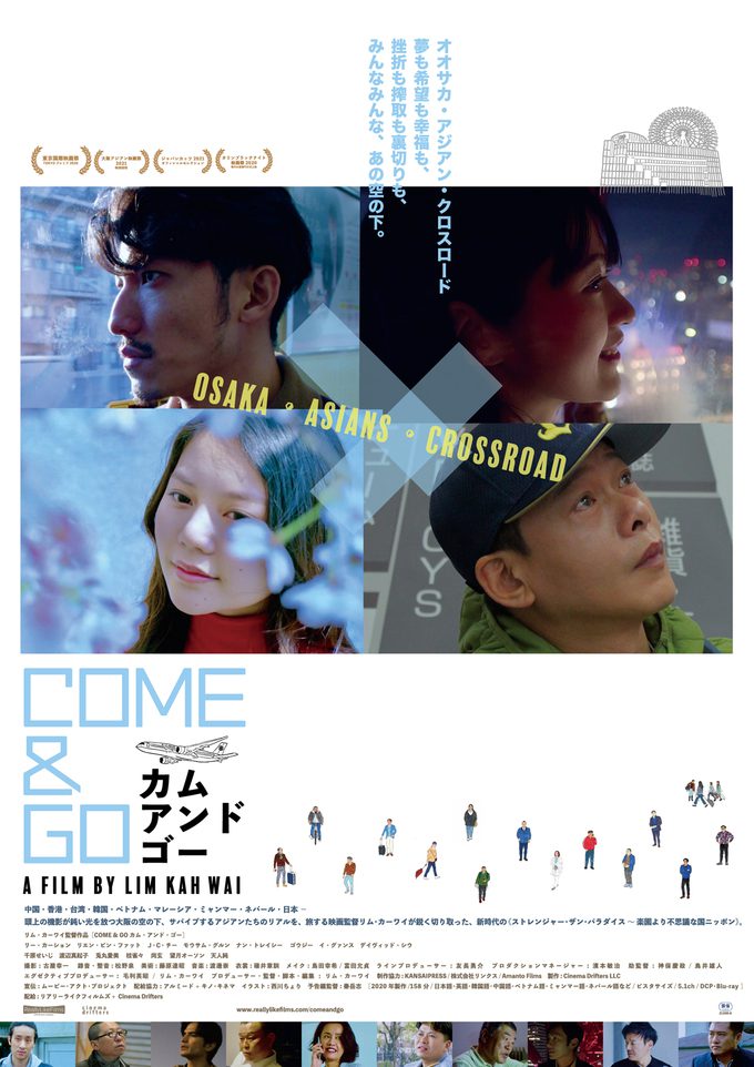 COME & GO カム・アンド・ゴー