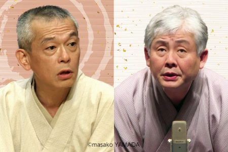 扇辰・喬太郎 二人会