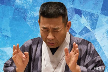 笑福亭松喬