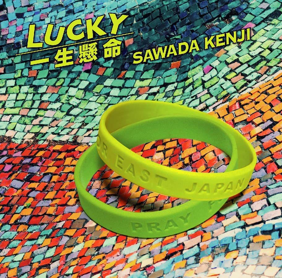 Kenji Sawada LUCKY