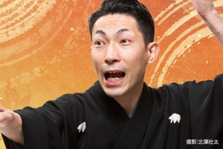 笑福亭たま
