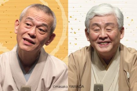 扇辰･喬太郎 二人会