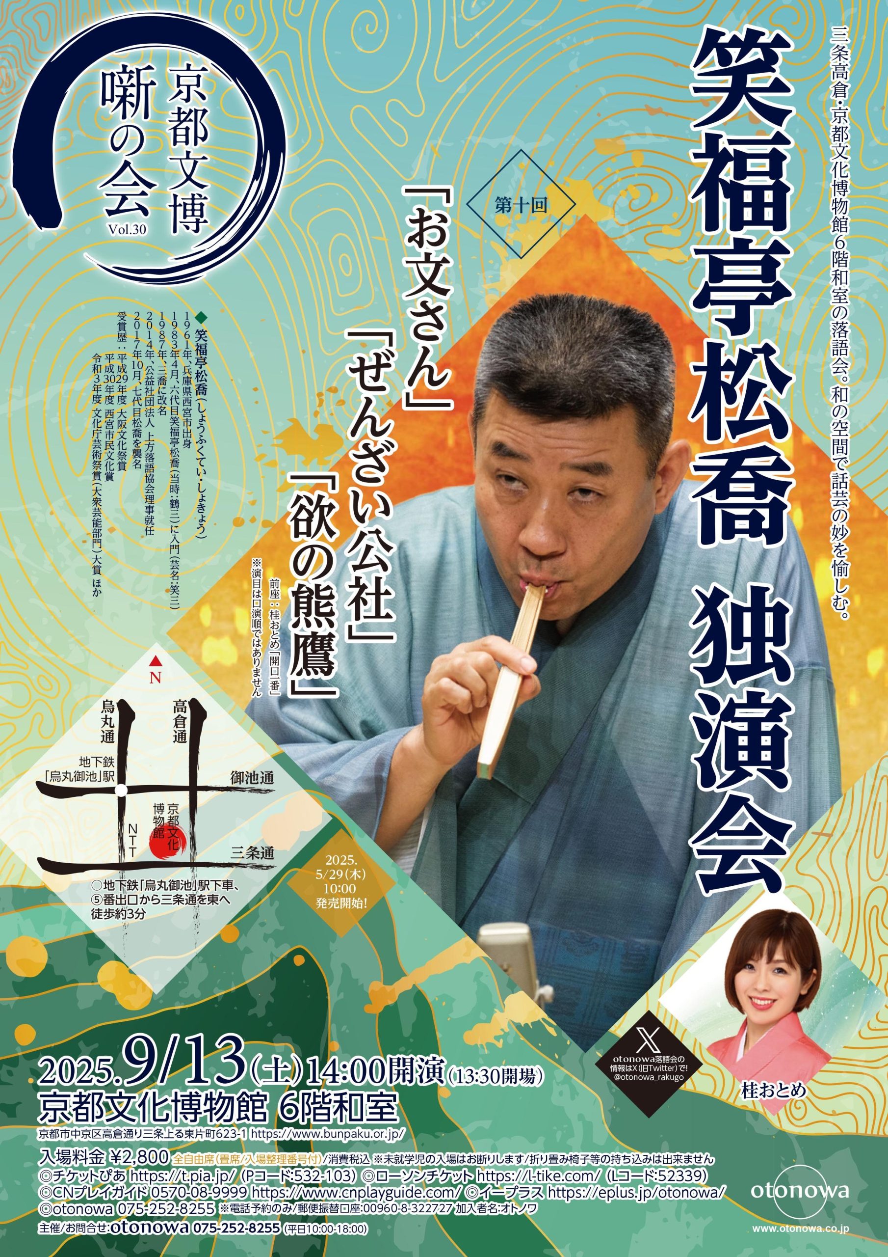 笑福亭松喬ひとり舞台ファイナル Amazon.co.jp: 松喬ひとり舞台ファイナル [DVD] : 六代目笑福亭